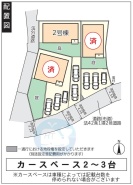 最終1棟となりました～
2台駐車可能で、共働きのご夫婦やセカンドカーをお持ちの方も安心です☆