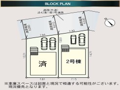 早くも最終1棟！
出し入れしやすい並列駐車◎
共働きのご夫婦やセカンドカーをお持ちの方も安心です☆