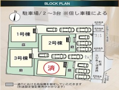 全棟3台駐車可能で、お友達やご親戚の方もたくさん呼べちゃいます☆