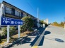 船橋市立湊中学校 920m