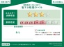 ZEH水準住宅