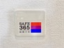 制振装置『SAFE365』搭載