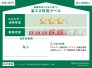 ZEH水準住宅