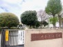 古和釜小学校  585m