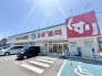 スギ薬局市川大和田店 391m