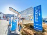 谷津保健病院 430m