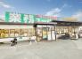 業務スーパー新浦安店 380m