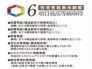 住宅性能表示制度
