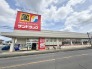 サンドラッグ白井店 326m