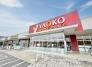 ヤオコー千葉ニュータウン店 4900m
