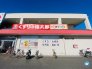 くすりの福太郎夏見台2丁目店 800m