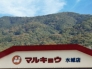 スーパー