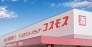 医薬品以外にも日用品から食料品までなんでも揃う便利なお店◎ 821m