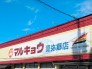 スーパー