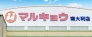 スーパー