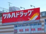 ドラッグストア