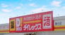 その他店舗