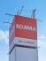 ホームセンター
