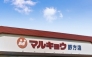 スーパー