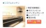 システムキッチン