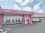 ドラッグコスモス的場店 783m