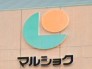 スーパー