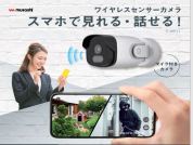 【防犯カメラ】