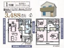 1号棟